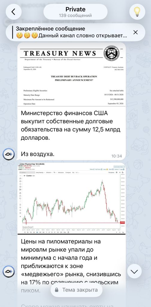GEM TALKS в телеграмме