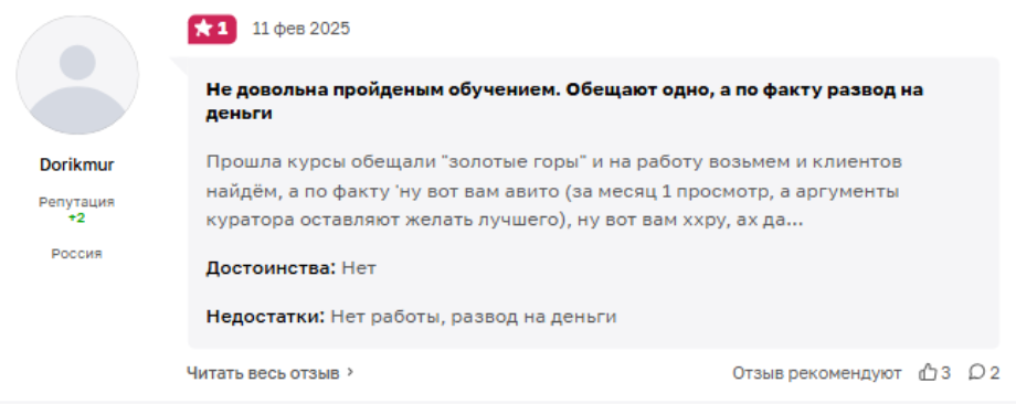 снежана балтаева мошенник снежана балтаева мошенник