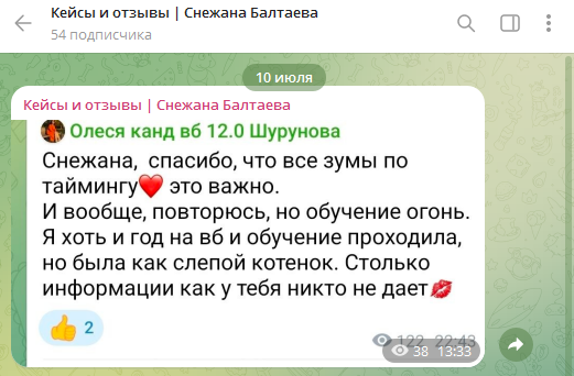 снежана балтаева отзывы о курсе снежана балтаева отзывы о курсе