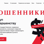 Стандарт Капитал