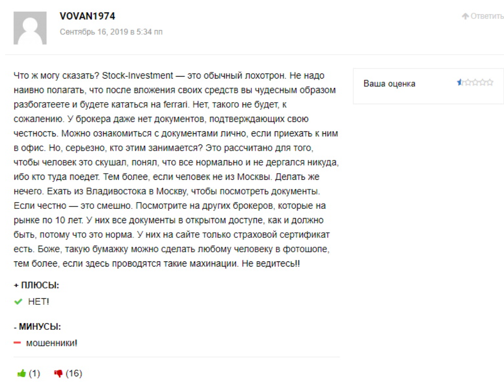 старк инвестментс старк инвестментс