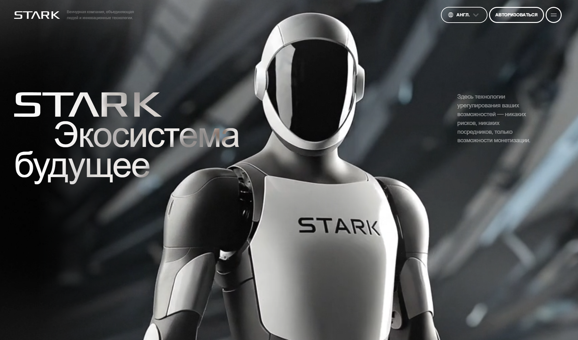 старк инвестментс старк инвестментс