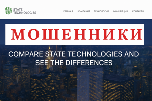 State Technologies