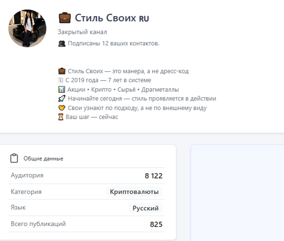 стиль своих стиль своих