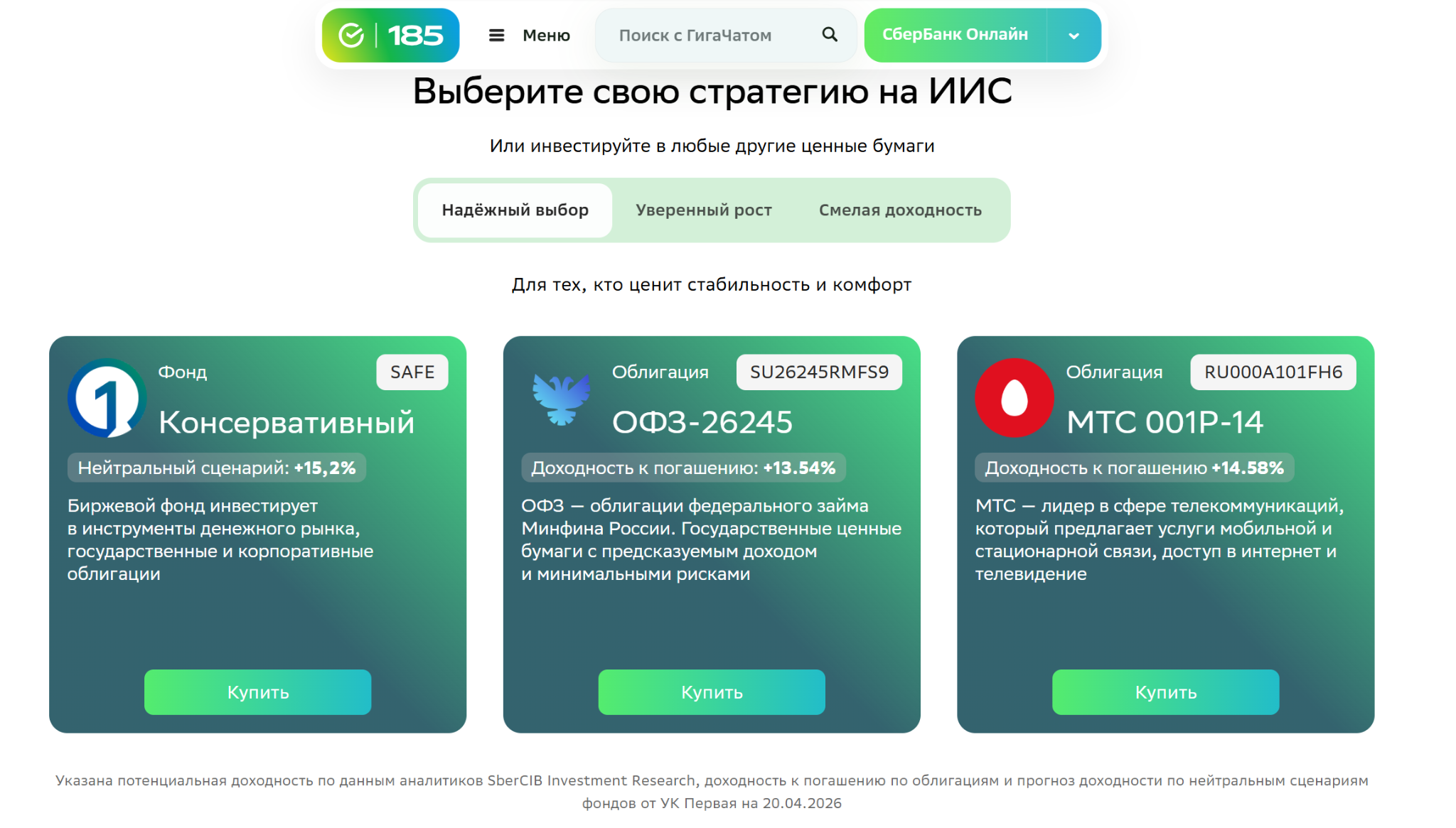 стоит ли открывать ИИС в Сбербанке стоит ли открывать ИИС в Сбербанке