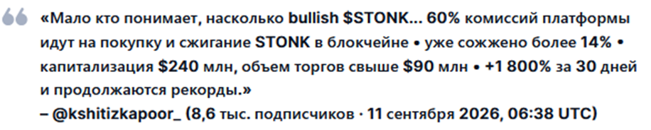 stonk криптовалюта stonk криптовалюта