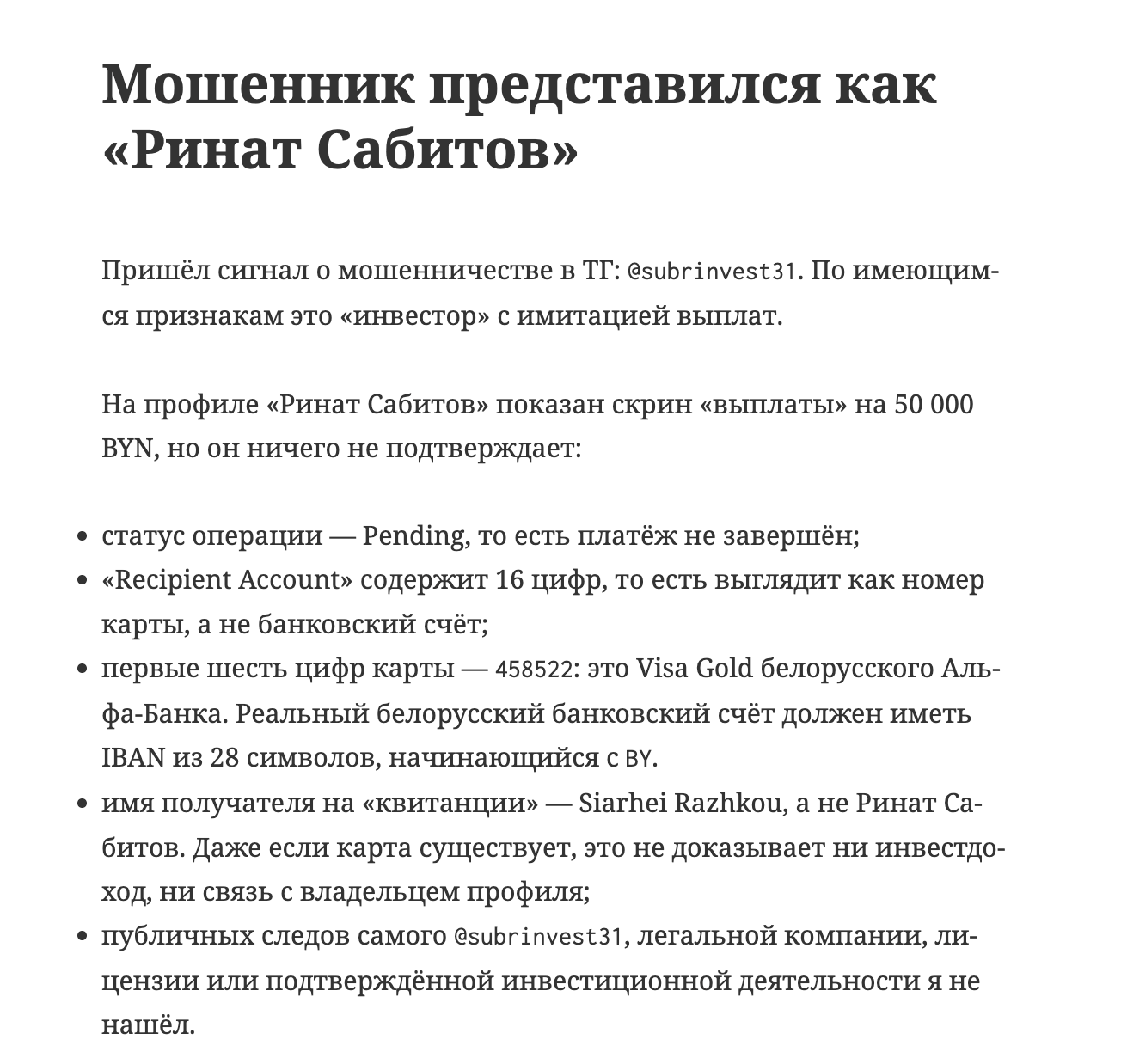 subrinvest31 subrinvest31