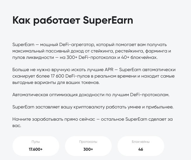 superearn superearn