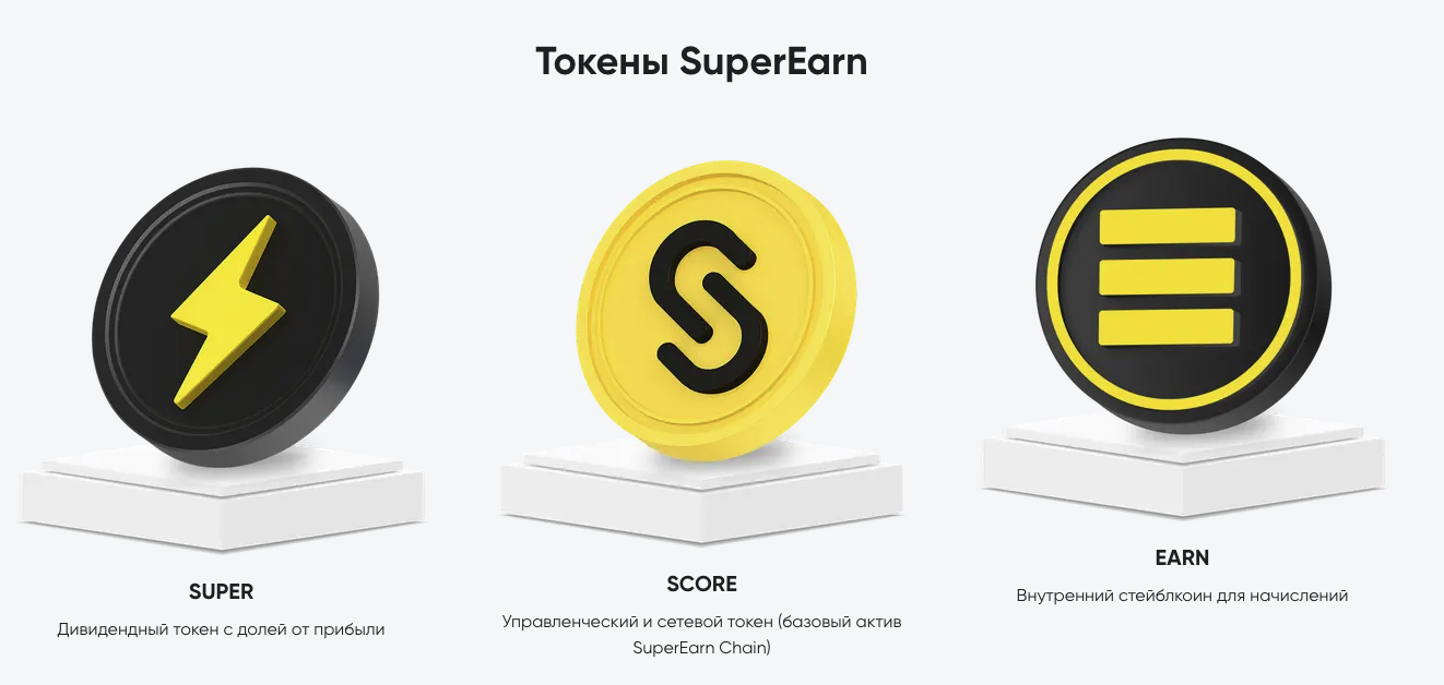 superearn superearn