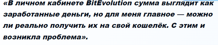 support bitevolutcom support bitevolutcom