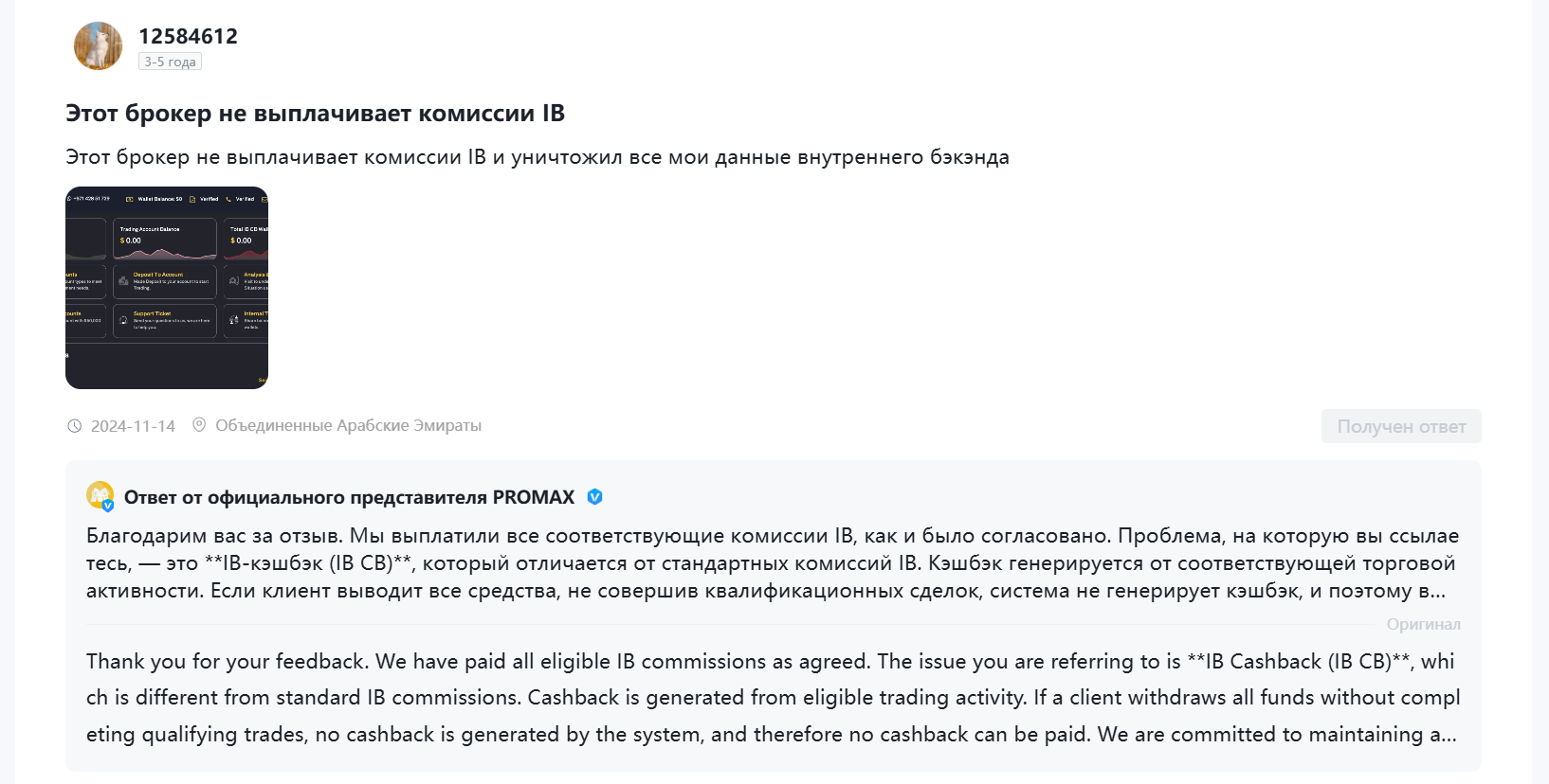 support promaxtrading com support promaxtrading com