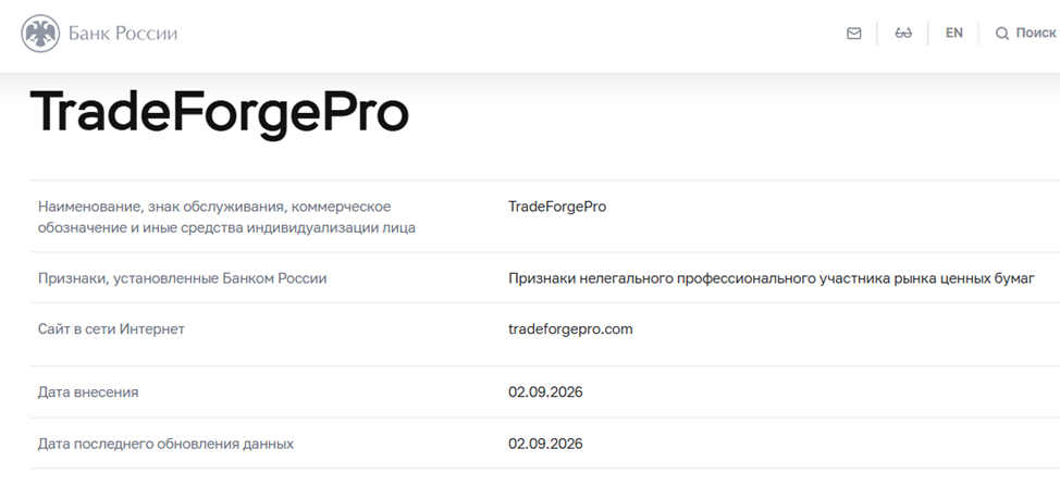 support tradeforgepro com support tradeforgepro com