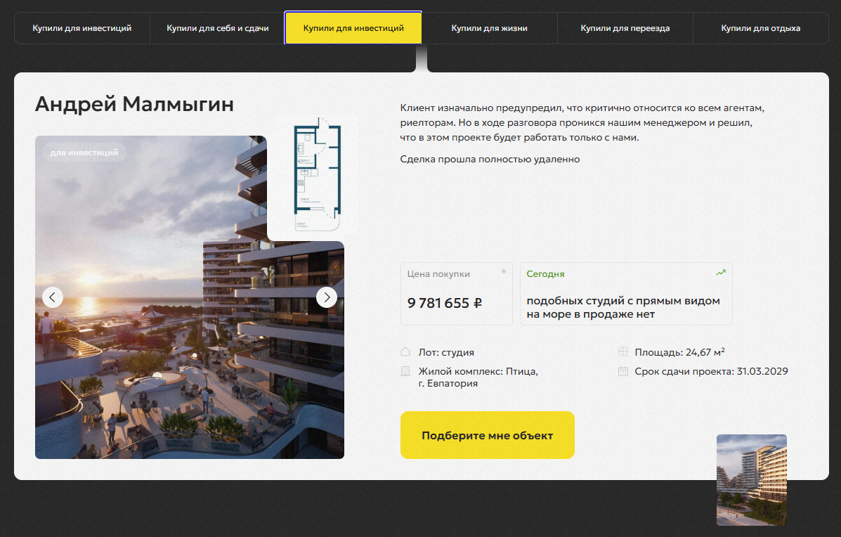 свои в крыму недвижимость инвестиции крым свои в крыму недвижимость инвестиции крым