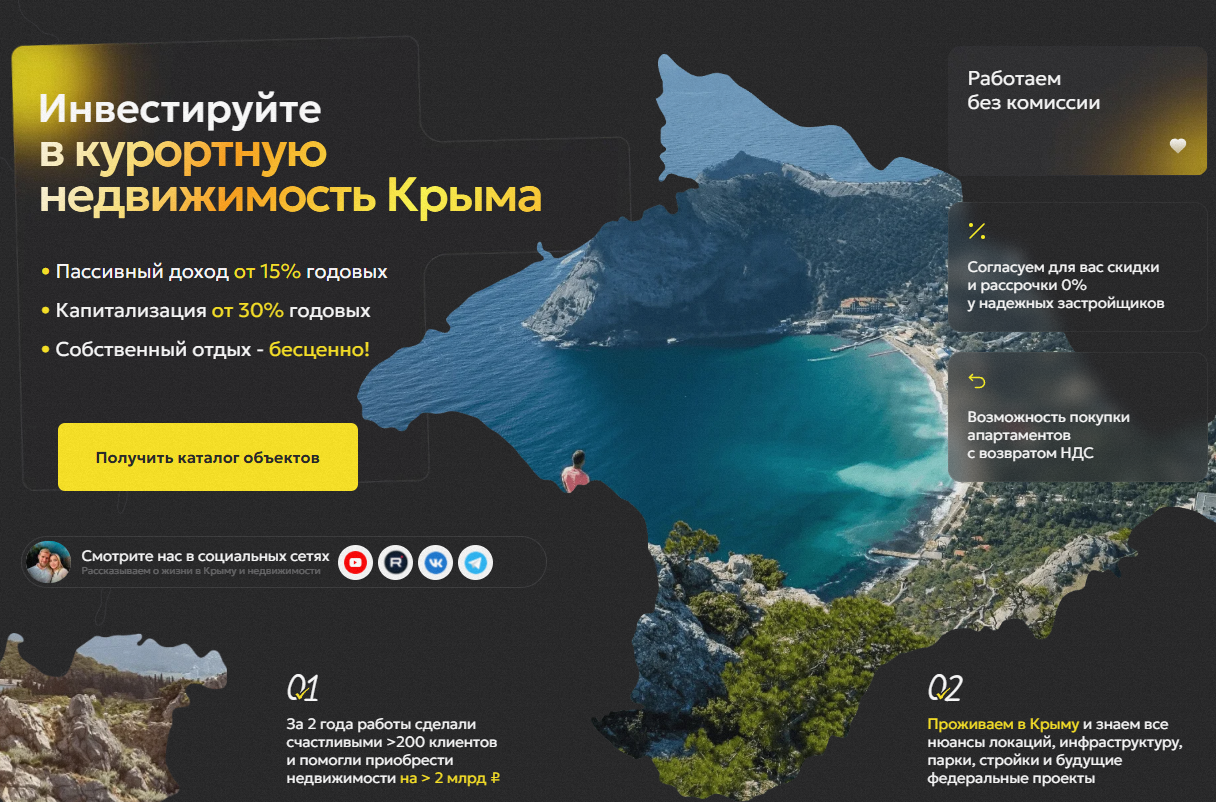 свои в крыму недвижимость инвестиции крым свои в крыму недвижимость инвестиции крым