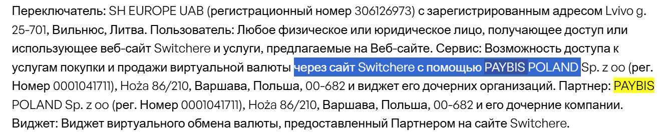 Switchere Switchere