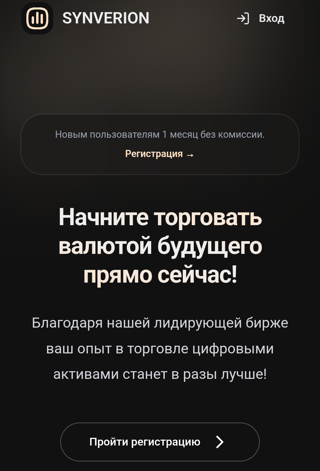 synverion pro отзывы synverion pro отзывы