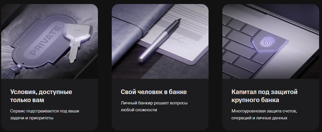 т банк сервис private условия т банк сервис private условия