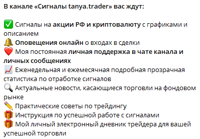 таня трейдер таня трейдер