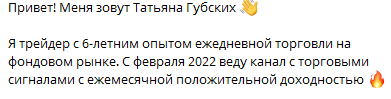 таня трейдер отзывы таня трейдер отзывы