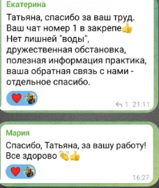 таня трейдер отзывы таня трейдер отзывы