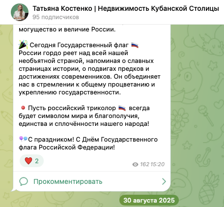 татьяна костенко брокер татьяна костенко брокер