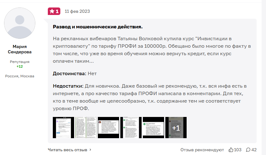 Татьяна Волкова Татьяна Волкова