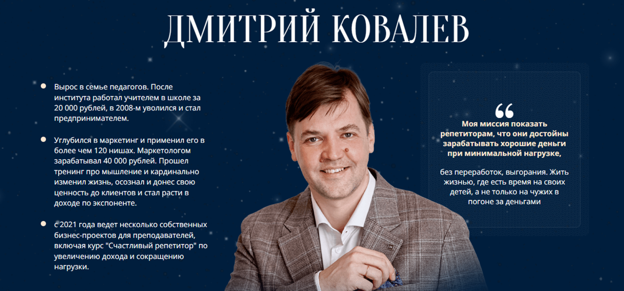 teacher mentor дмитрий ковалев teacher mentor дмитрий ковалев