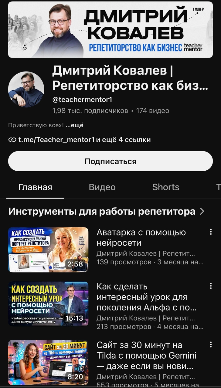 teacher mentor отзывы teacher mentor отзывы