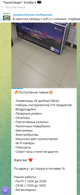 техно смарт магазин телеграм техно смарт магазин телеграм