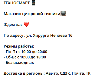 техно смарт магазин тгк отзывы техно смарт магазин тгк отзывы