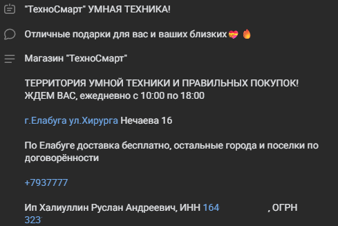 техно смарт телеграм канал отзывы техно смарт телеграм канал отзывы