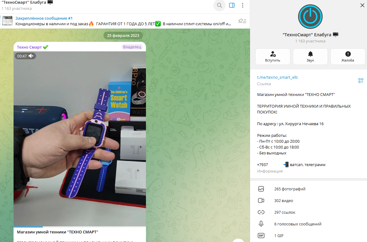 техносмарт елабуга техносмарт елабуга