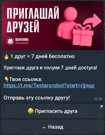 тестарс бот тестарс бот