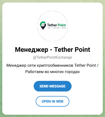 tether point отзывы tether point отзывы