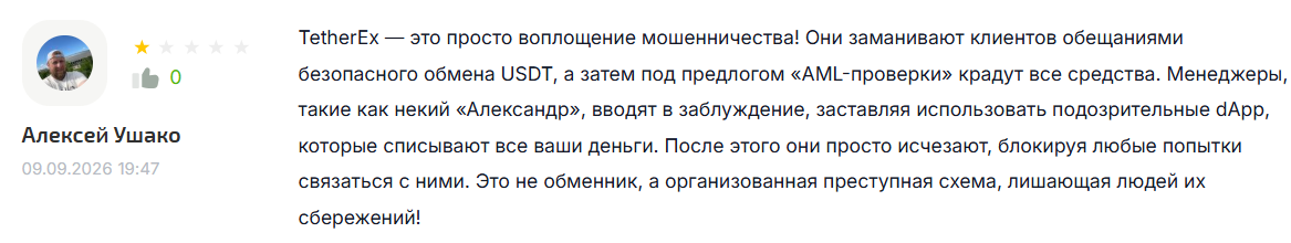 tetherex tetherex