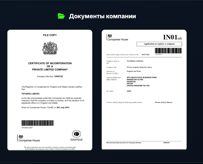 tetherex отзывы tetherex отзывы