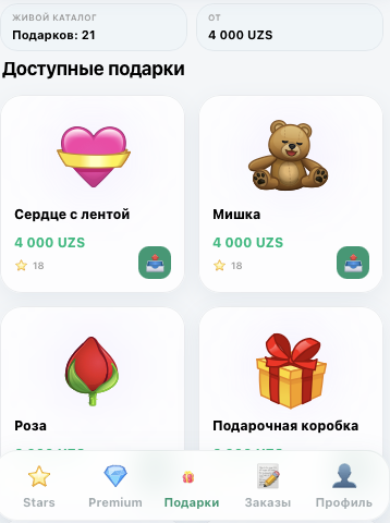 тг-бот UZS STARS BOT тг-бот UZS STARS BOT