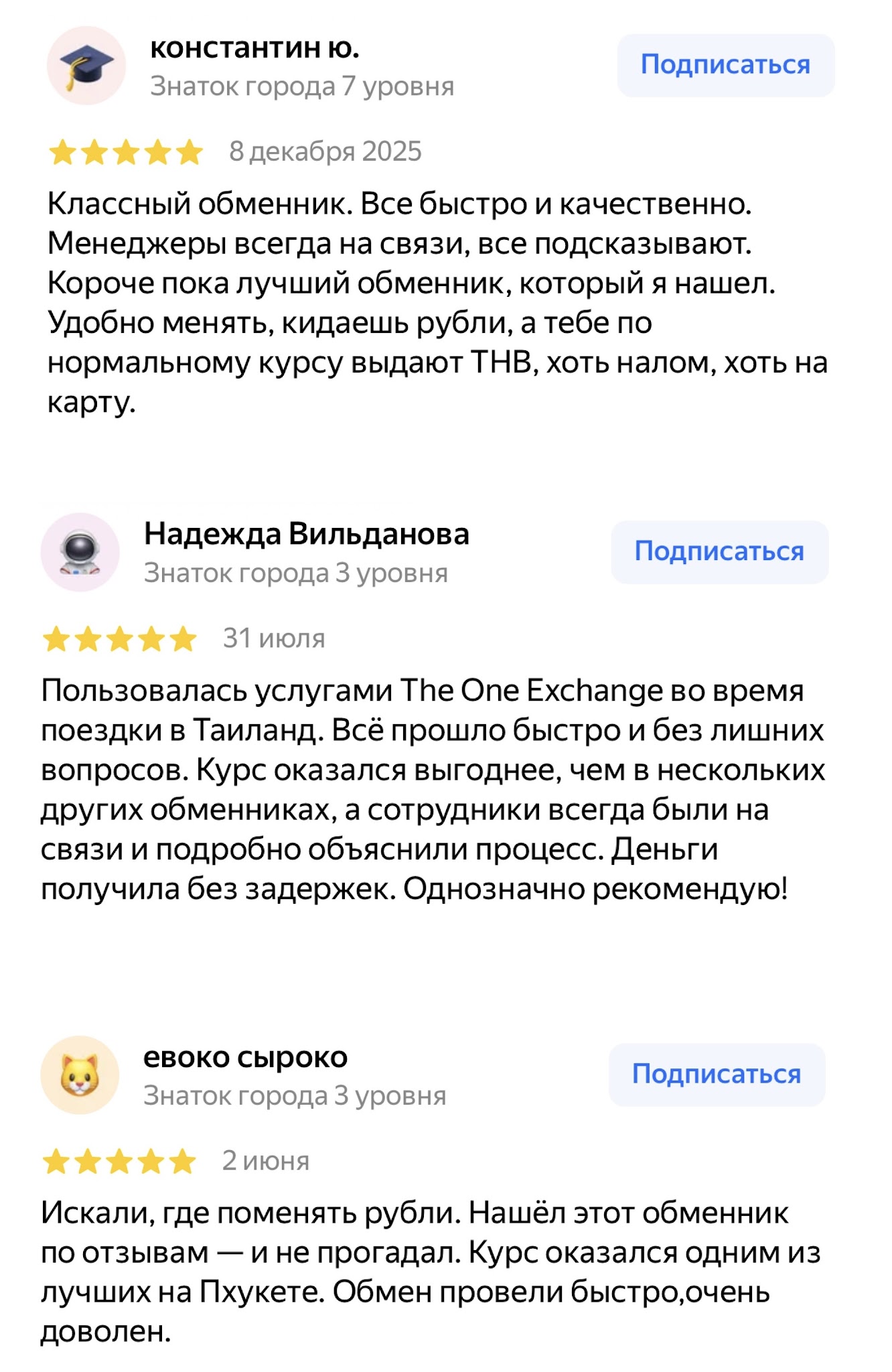 the one exchange the one exchange
