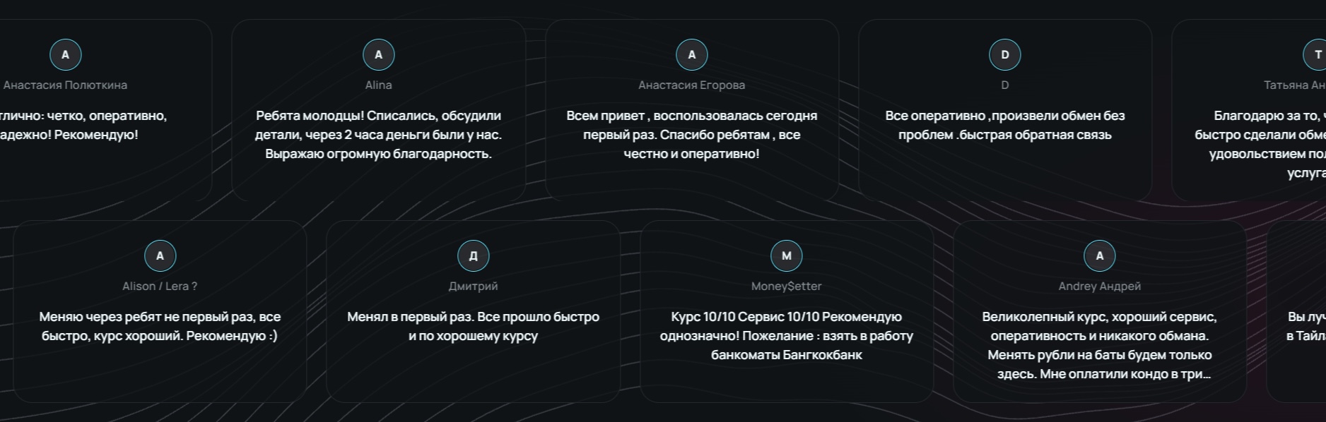 The One Exchange Bot The One Exchange Bot