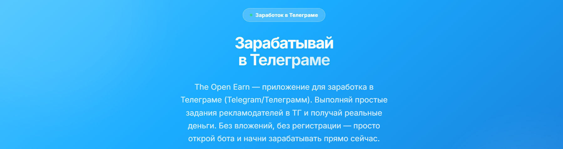 The Open Earn The Open Earn