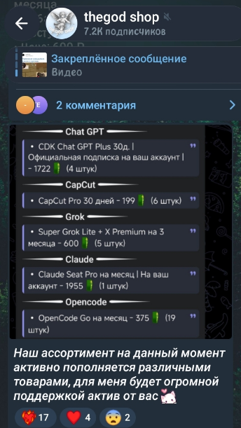thegod shop telegram thegod shop telegram