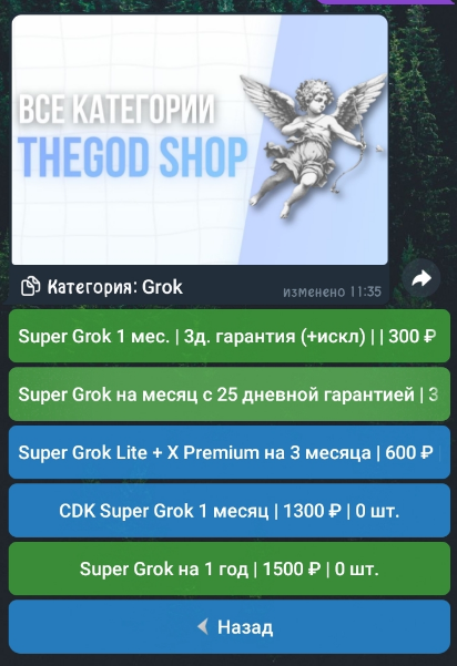 thegod shop telegram thegod shop telegram