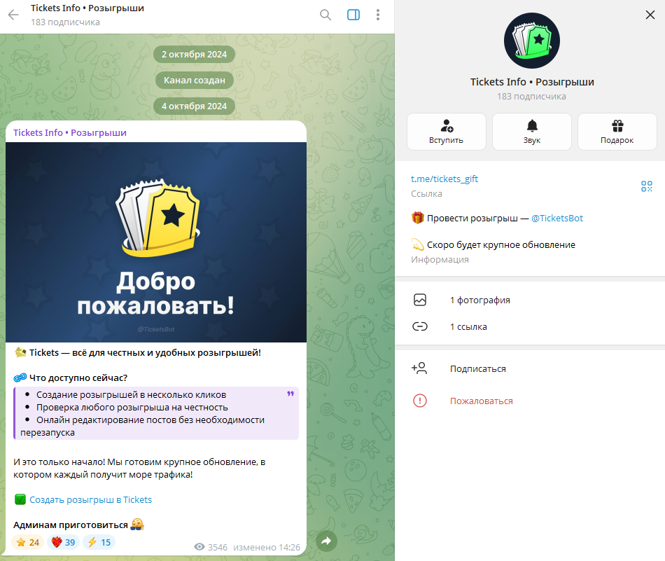 ticketsbot ticketsbot
