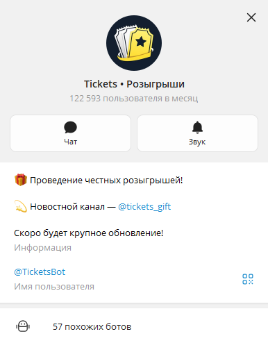 ticketsbot telegram ticketsbot telegram