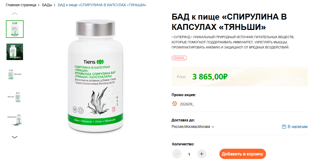 tiens com интернет магазин tiens com интернет магазин