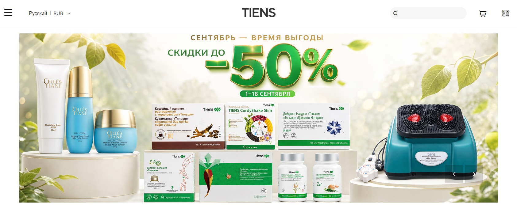 tiens развод тг канал tiens развод тг канал