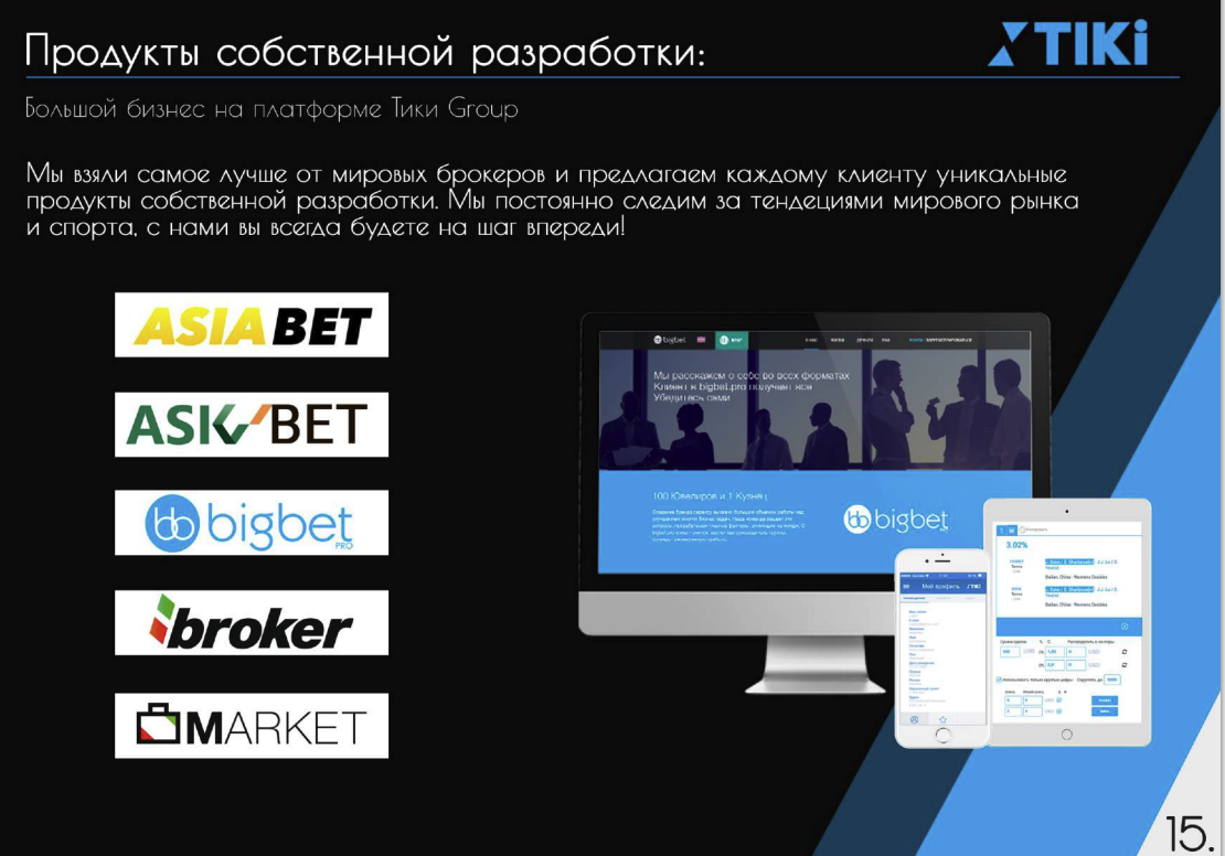 тики робот тики робот