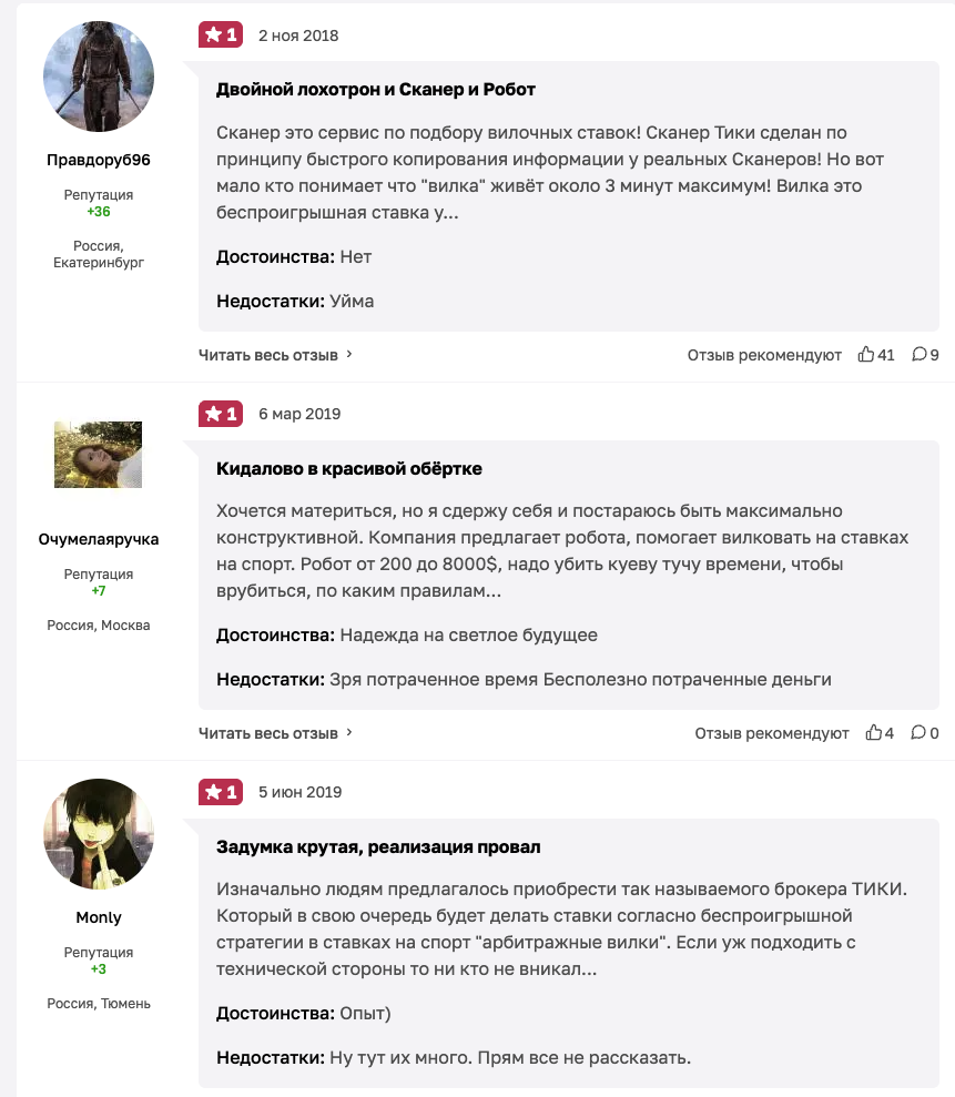 тики робот тики робот