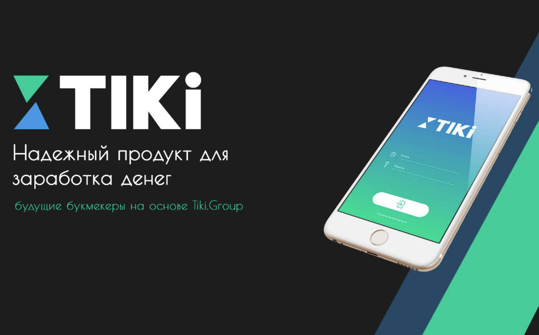 тики робот тики робот