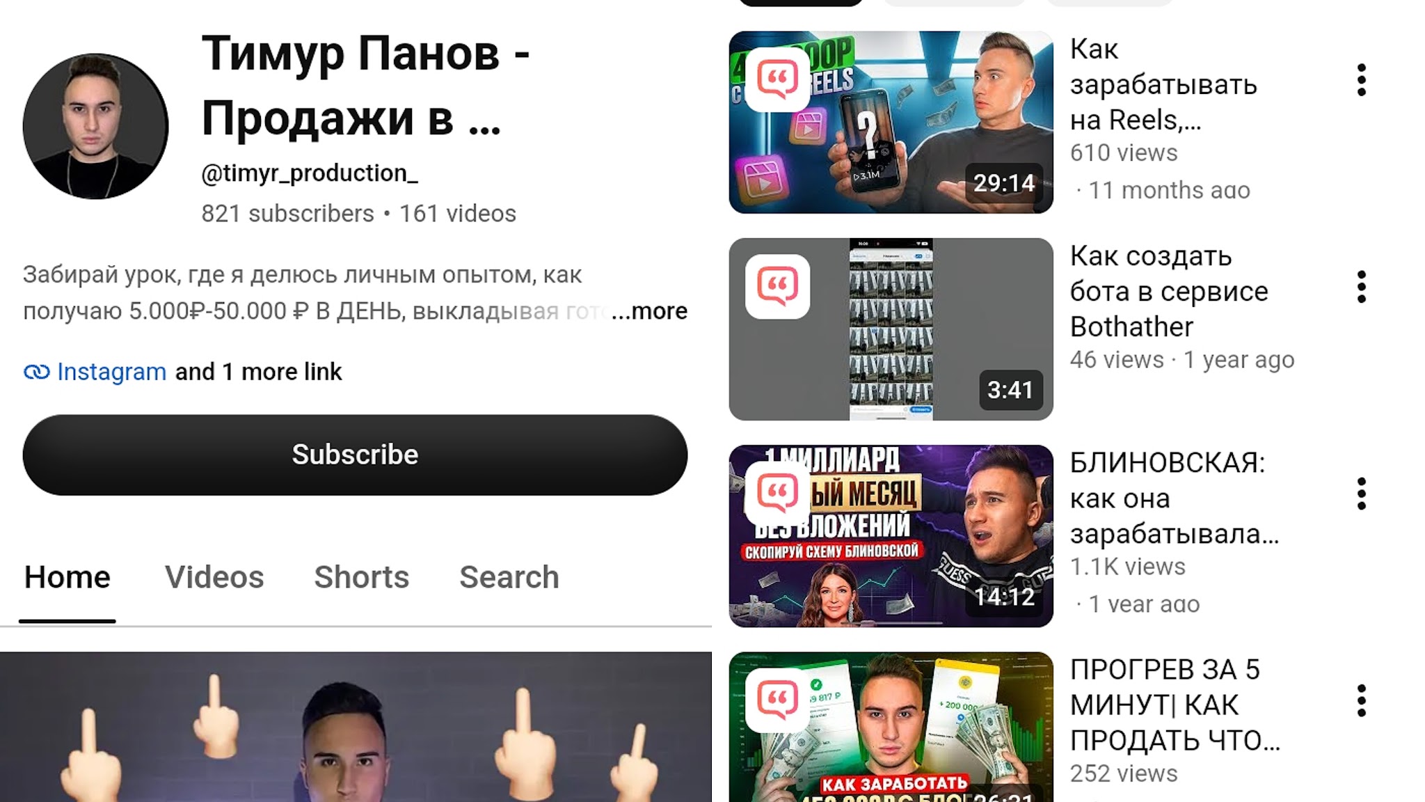 тимур панов тимур панов